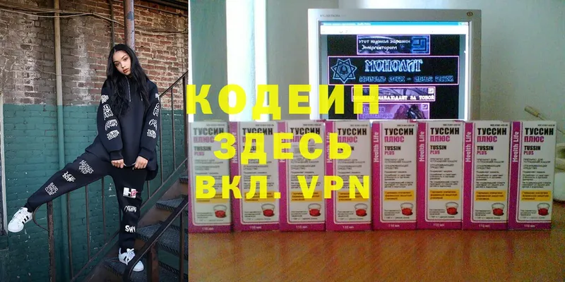 Кодеиновый сироп Lean Purple Drank  купить наркоту  Покачи 