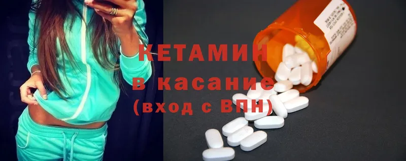 КЕТАМИН ketamine  Покачи 