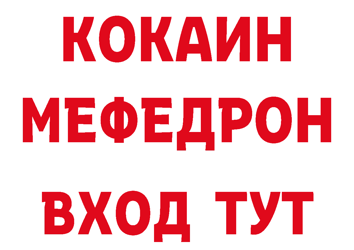 Кокаин VHQ вход даркнет блэк спрут Покачи