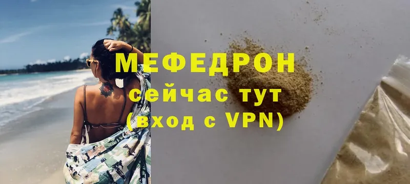 где продают   Покачи  Мефедрон mephedrone 