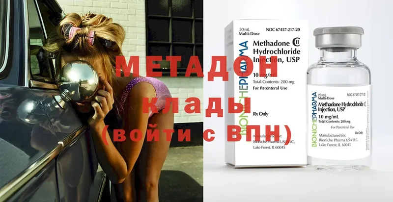 Метадон methadone  Покачи 